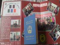 山东沐泽商贸有限公司